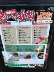 クックドア 広島市の焼肉 韓国料理 ホームメイト