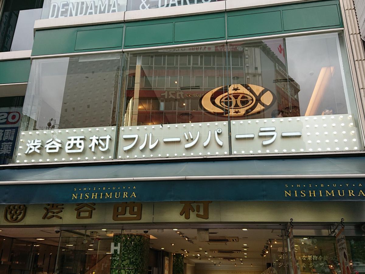 クックドア ビッグシェフ渋谷店 東京都渋谷区 周辺施設口コミ 写真 動画