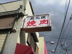 バンクマップ】三菱UFJ銀行野田支店(大阪市福島区)の周辺施設写真