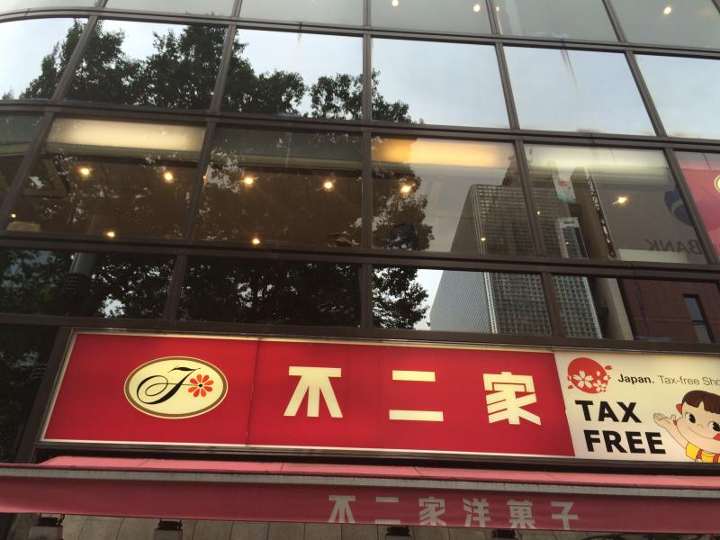 【クックドア】不二家レストラン 数寄屋橋店(東京都中央区)投稿ユーザー写真集 【クックドア】不二家レストラン 数寄屋橋店(東京都中央区)投稿ユーザー写真集