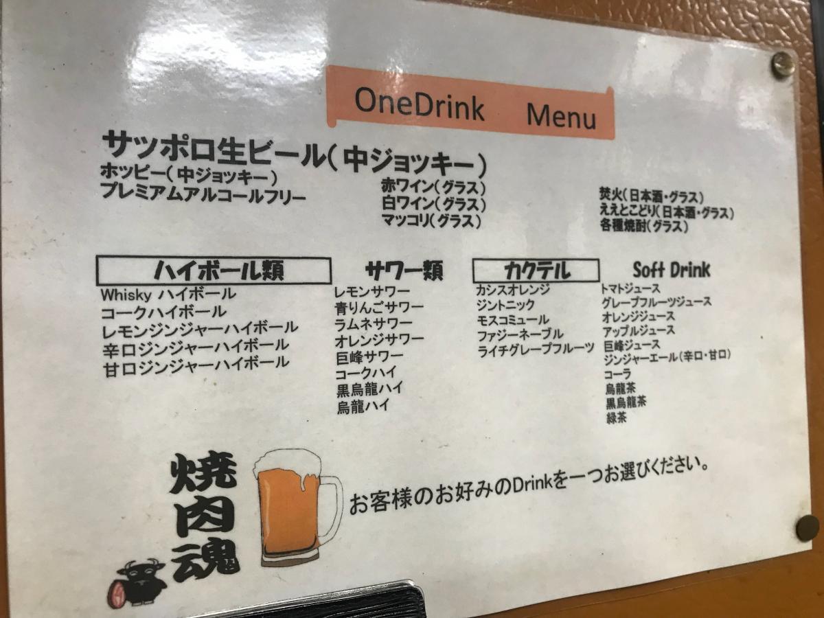 クックドア 焼肉 蘭 愛知県