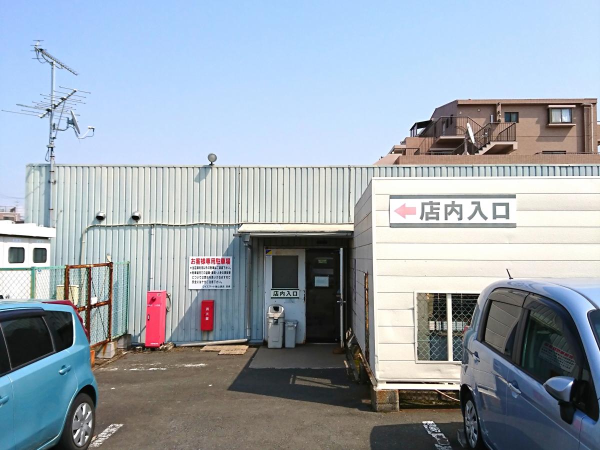 マーケットピア ワイズマート飯山満店 船橋市飯山満町