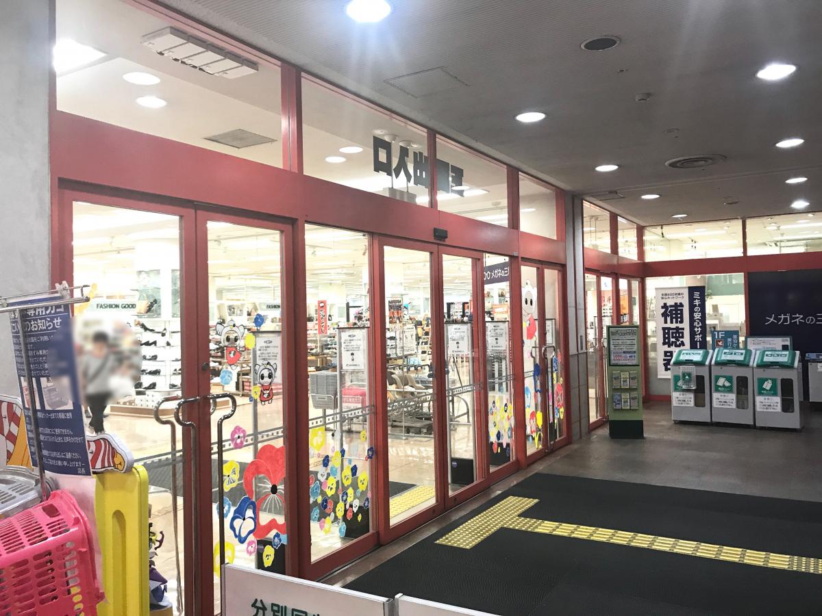 マーケットピア アル プラザ 香里園店 寝屋川市日新町
