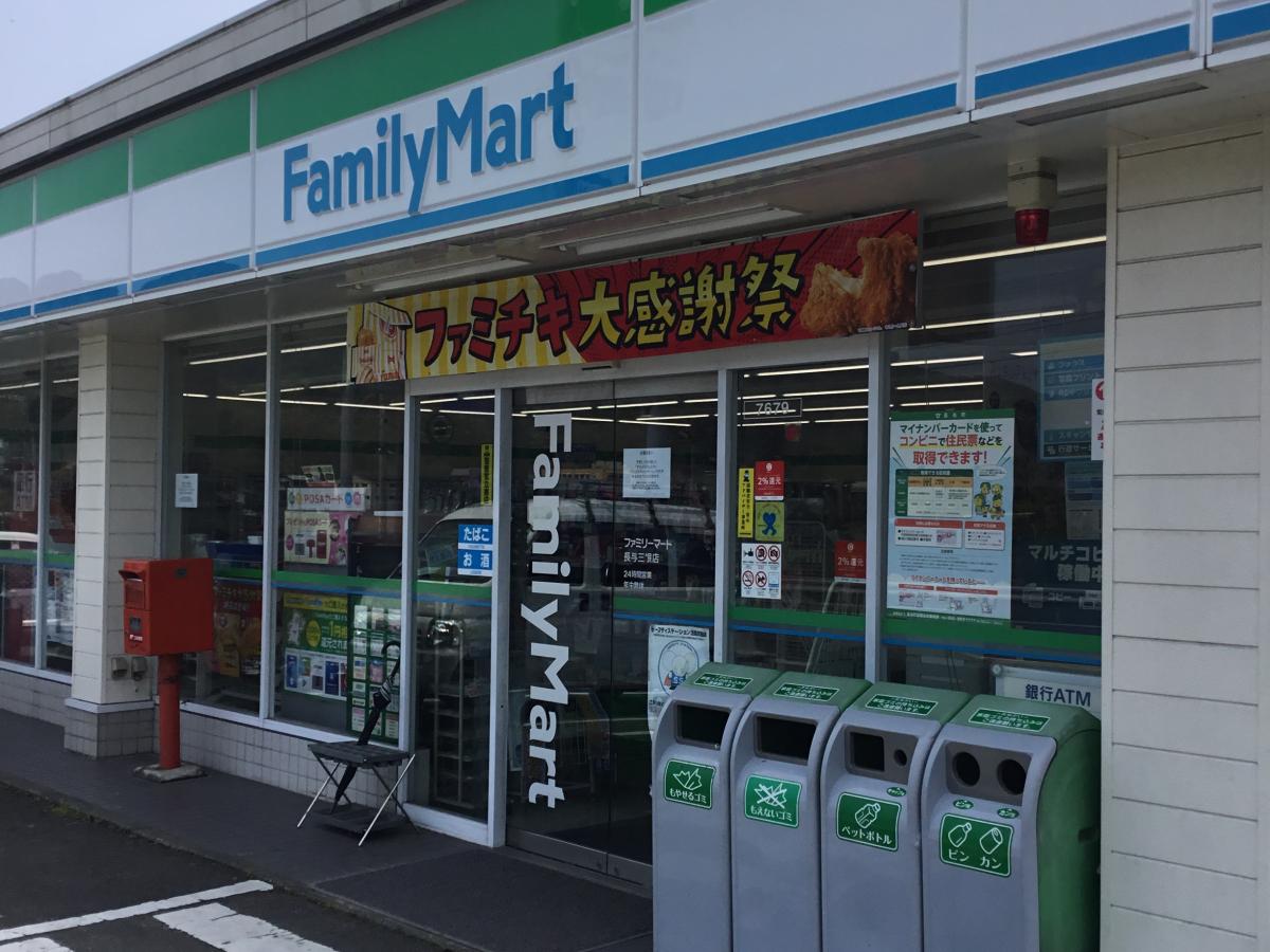 コンビニ