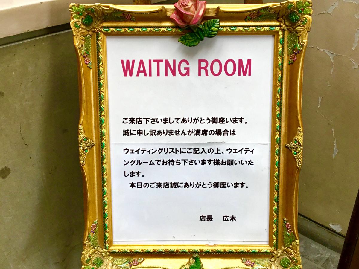 クックドア ケッツクラブ 茨城県