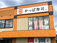 クックドア 青森市の寿司 ホームメイト