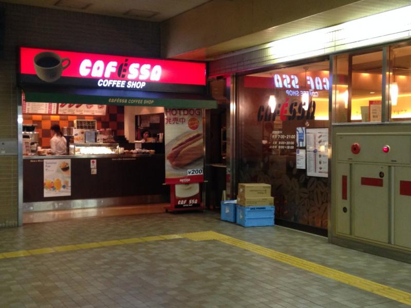 クックドア カフェッサ三宮花時計駅前店 兵庫県