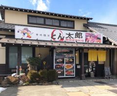 クックドア 南都留郡富士河口湖町船津の焼肉 韓国料理
