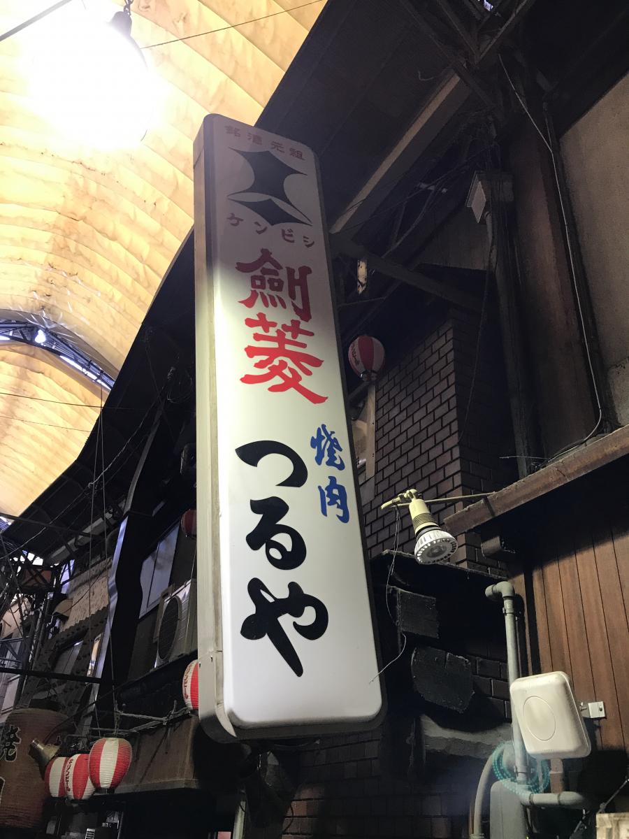 クックドア つるや 大阪府 クックドア つるや 大阪府