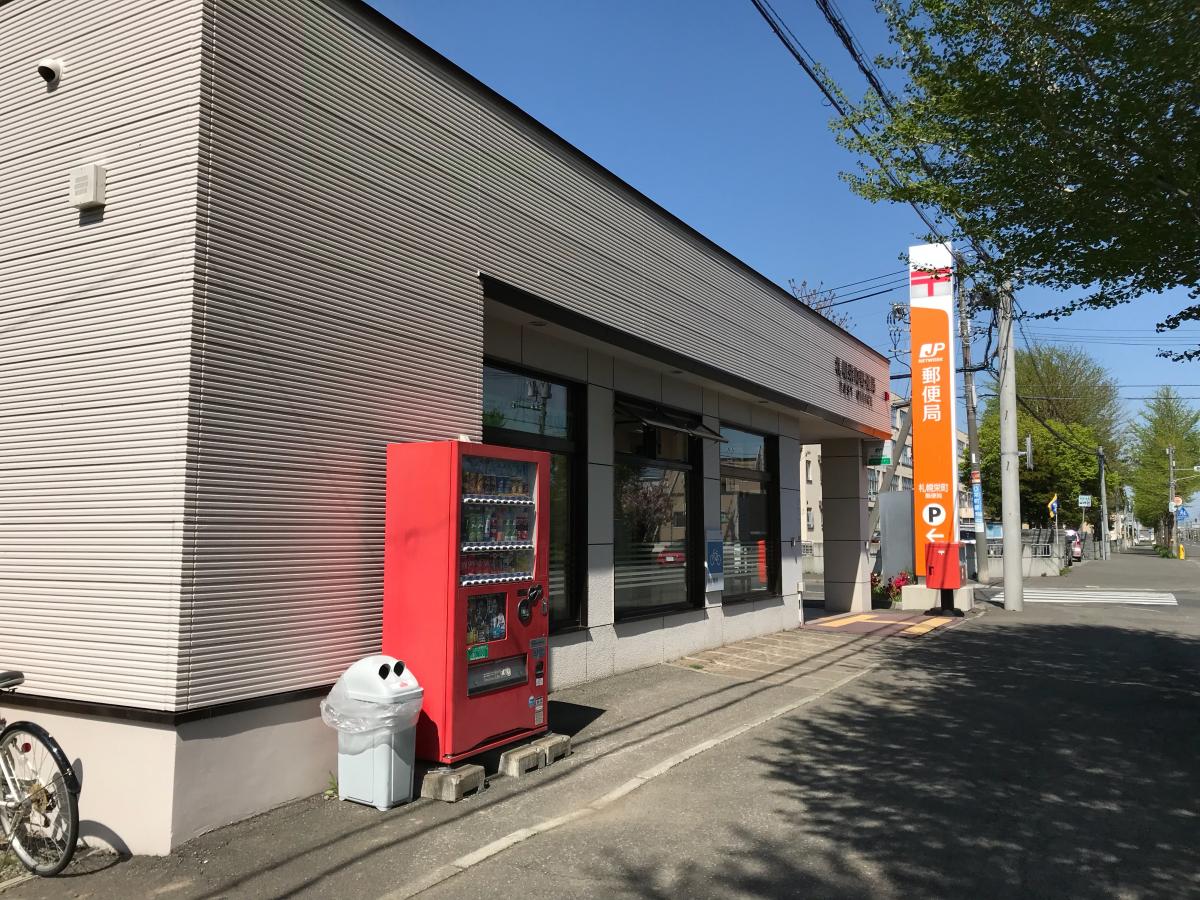 バンクマップ 札幌栄町郵便局 札幌市東区北四十六条東