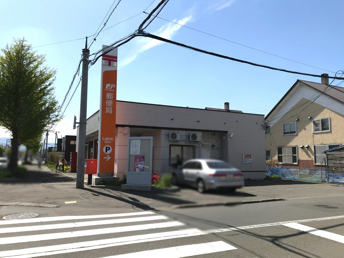 バンクマップ 札幌栄町郵便局 札幌市東区北四十六条東