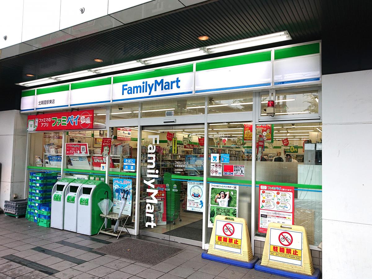 マーケットピア ファミリーマート 北朝霞駅東店 朝霞市 周辺の生活施設情報 マーケットピア ファミリーマート 北朝霞駅東店 朝霞市 周辺の生活施設情報