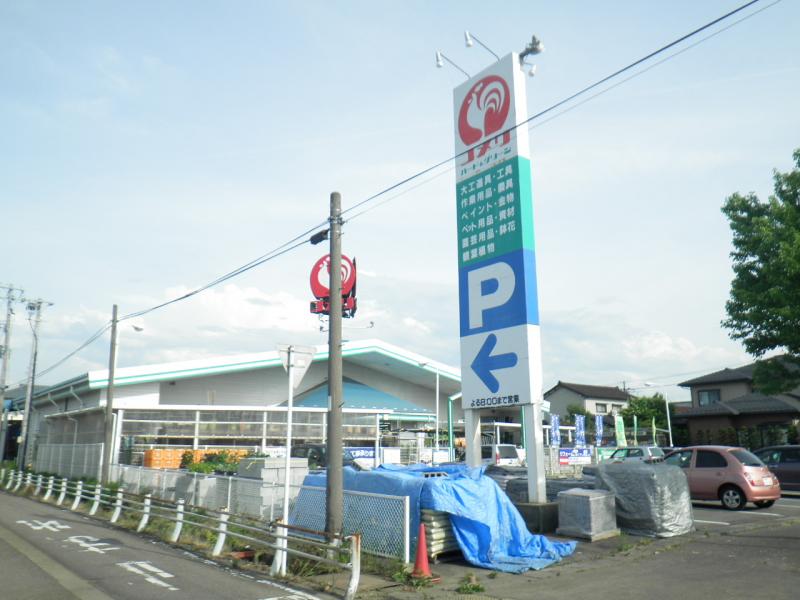 マーケットピア コメリハード グリーン 小須戸店 新潟市秋葉区小須戸