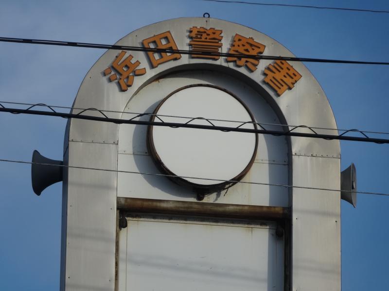 警察署