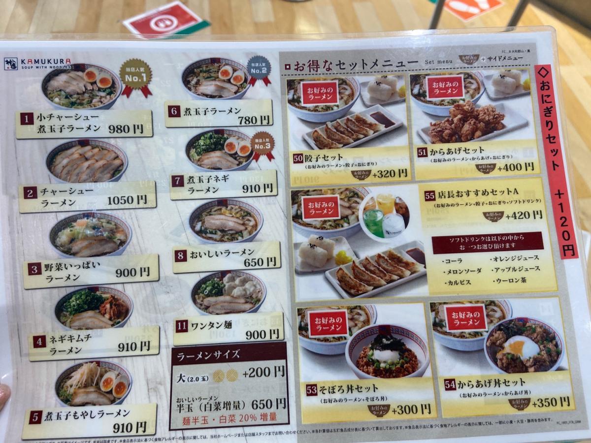 クックドア どうとんぼり神座 アリオ鳳店 クックドア どうとんぼり神座 アリオ鳳店