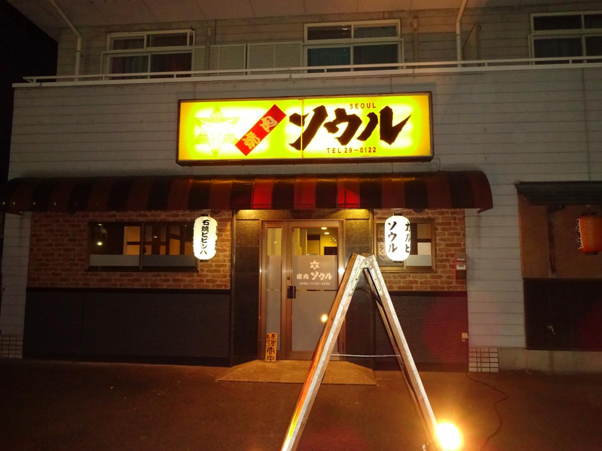 クックドア 焼肉ソウル 福岡県