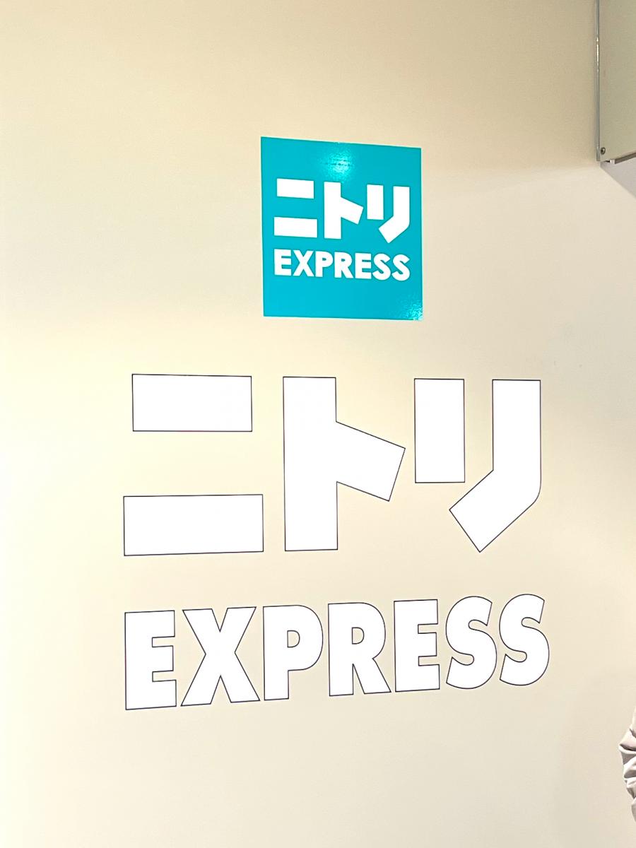 ニトリ ニトリEXPRESS仙台ロフト店：写真／ホームメイト