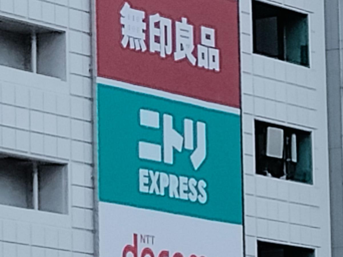 ニトリ ニトリEXPRESS仙台ロフト店：写真／ホームメイト