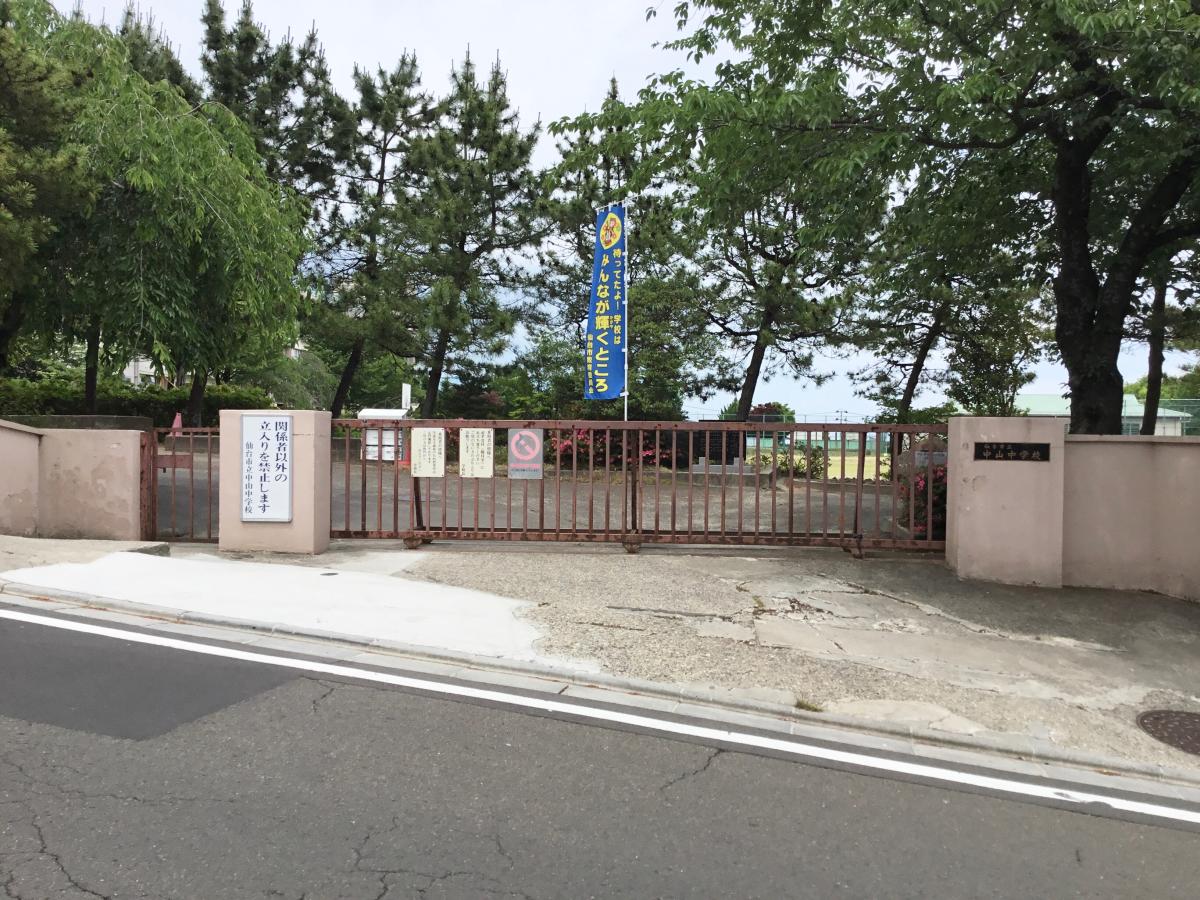 【スタディピア】中山中学校（仙台市青葉区中山）