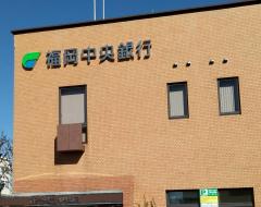 バンクマップ 西日本シティ銀行ゆめタウン大牟田出張所 大牟田市旭町