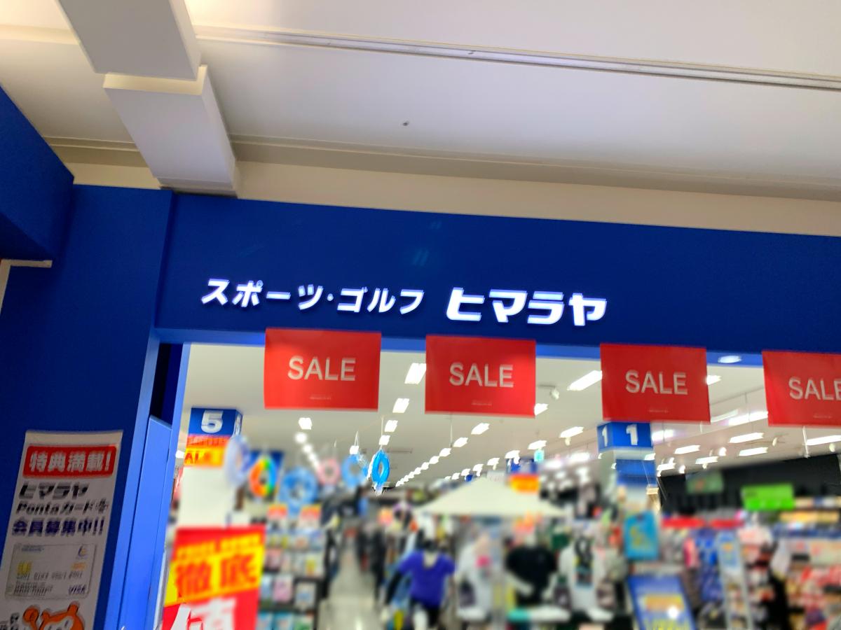 マーケットピア ｉｋｋａ イオンモール綾川店 綾歌郡綾川町 周辺施設 口コミ 写真 動画