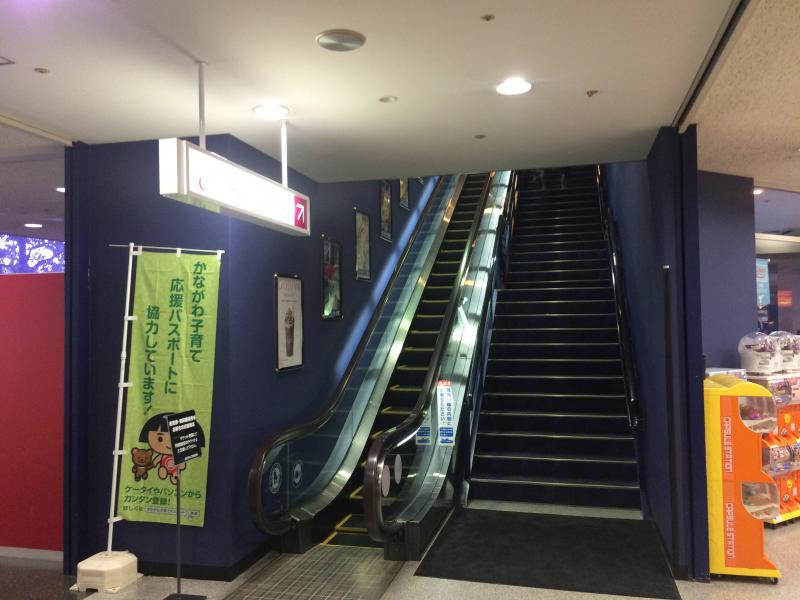 エンタメール イオンシネマ茅ヶ崎 茅ヶ崎市茅ヶ崎