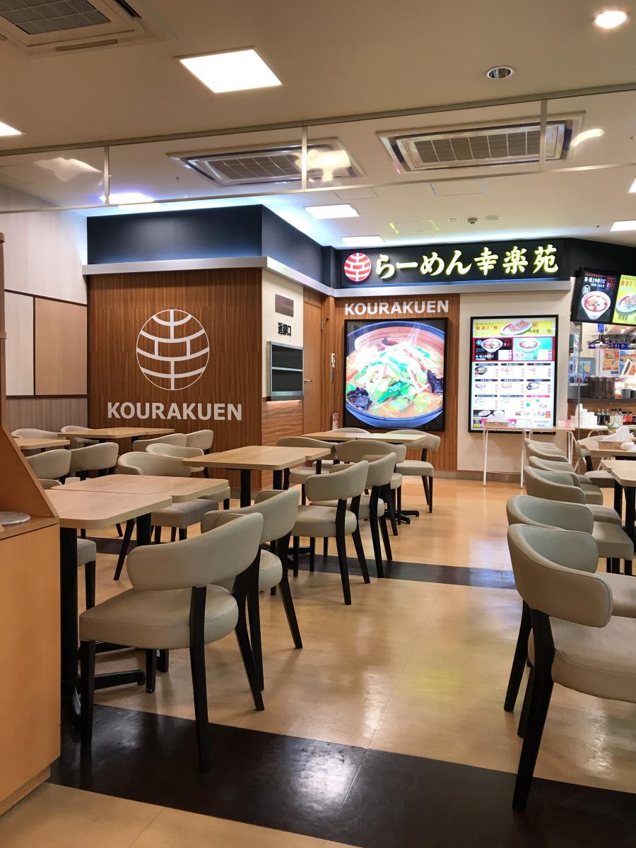 クックドア 幸楽苑 イオン秋田中央店 秋田県