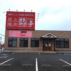 クックドア あみやき亭 江南店 愛知県