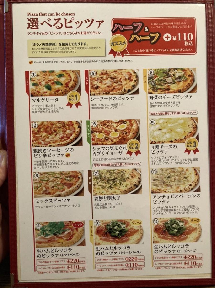 クックドア ナポリのかまど入間本店