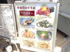 クックドア 蕨市の居酒屋 ホームメイト