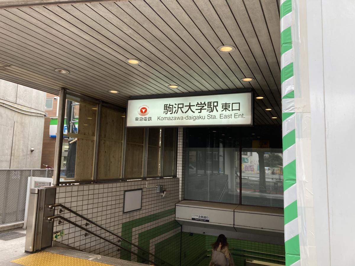ホームメイト リブベース 物件情報 東京都世田谷区