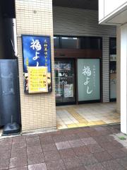 クックドア 札幌市手稲区の居酒屋 ホームメイト