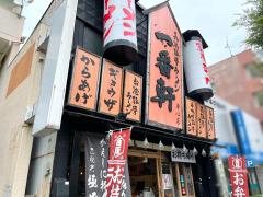 接骨ネット】蓬力堂はりきゅう接骨院（名古屋市西区）の周辺施設写真 