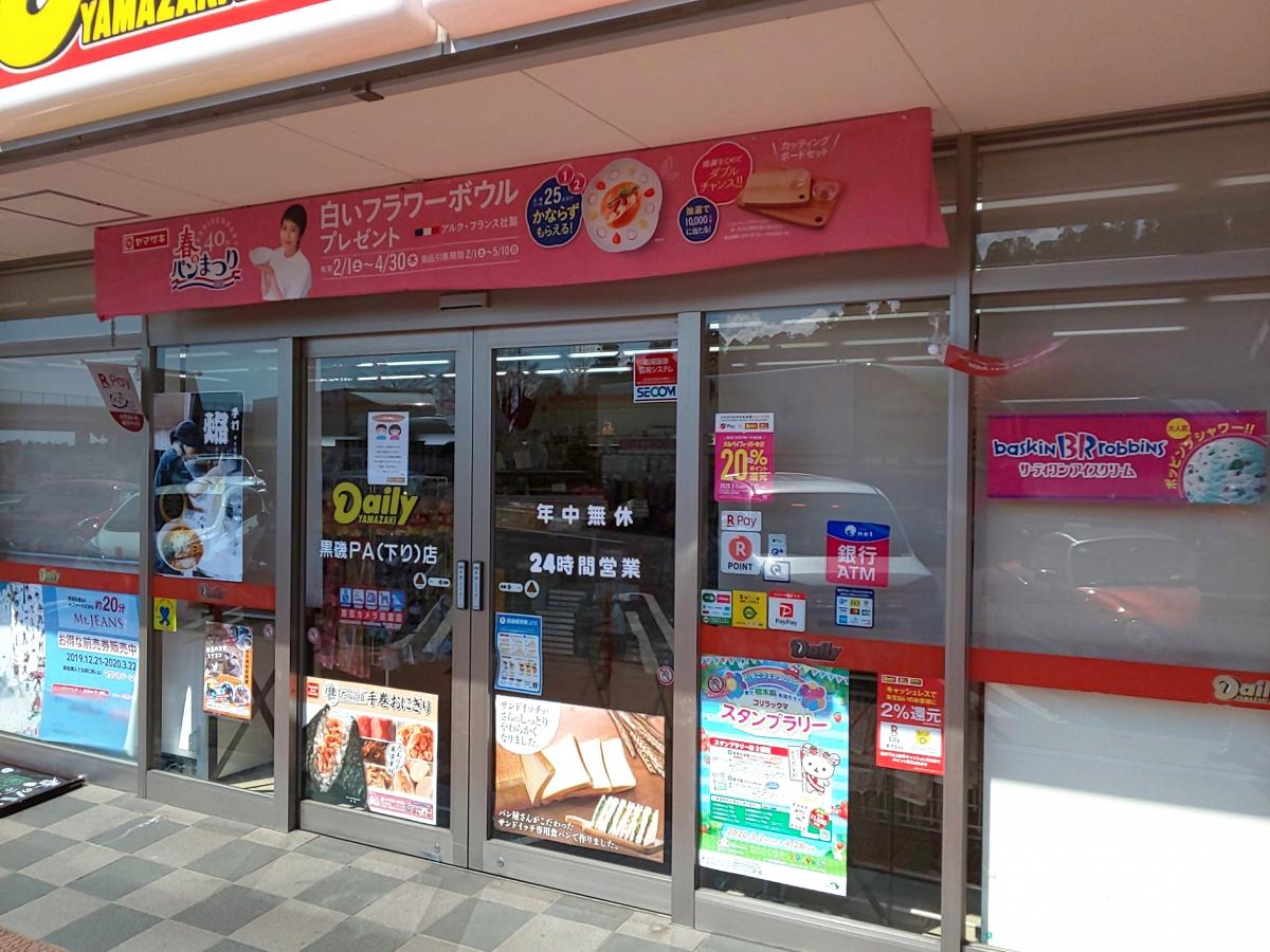 コンビニ