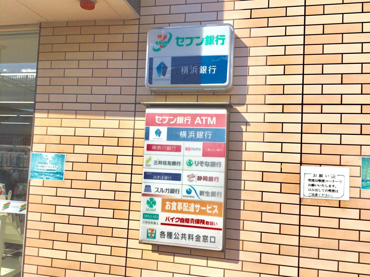 マーケットピア セブンイレブン 厚木愛甲石田駅前店 厚木市愛甲