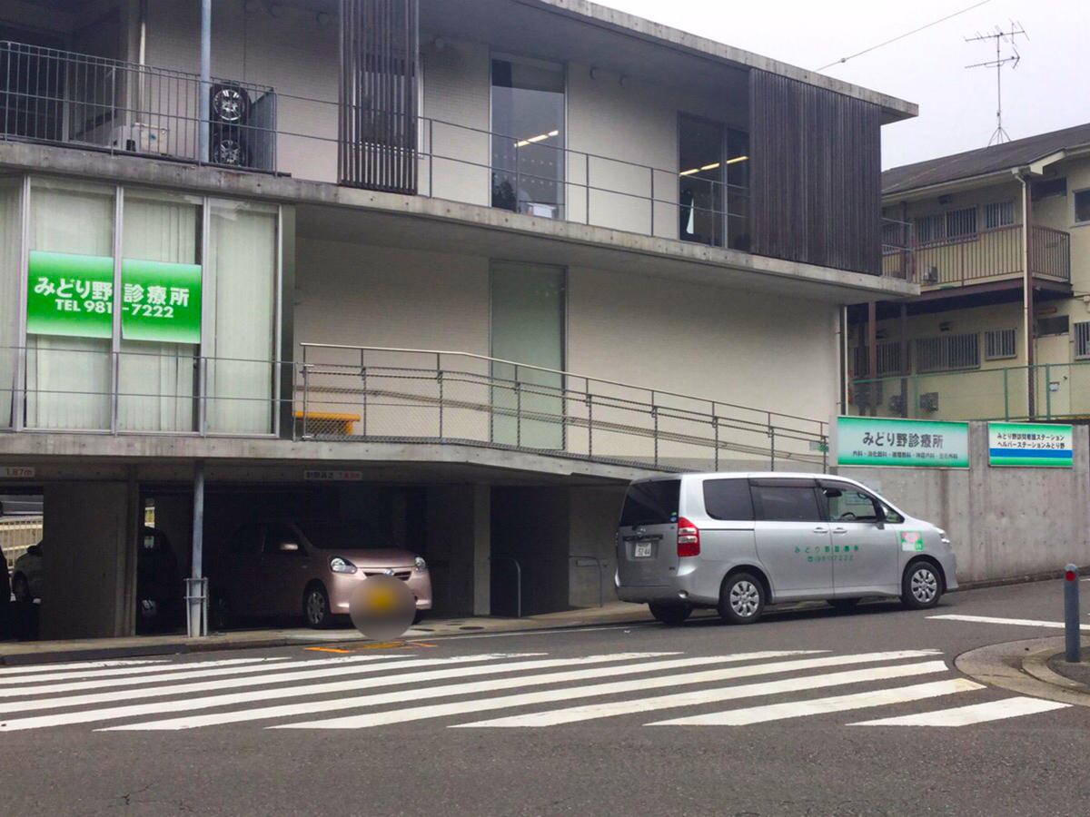 ドクターマップ みどり野診療所 横浜市緑区十日市場町