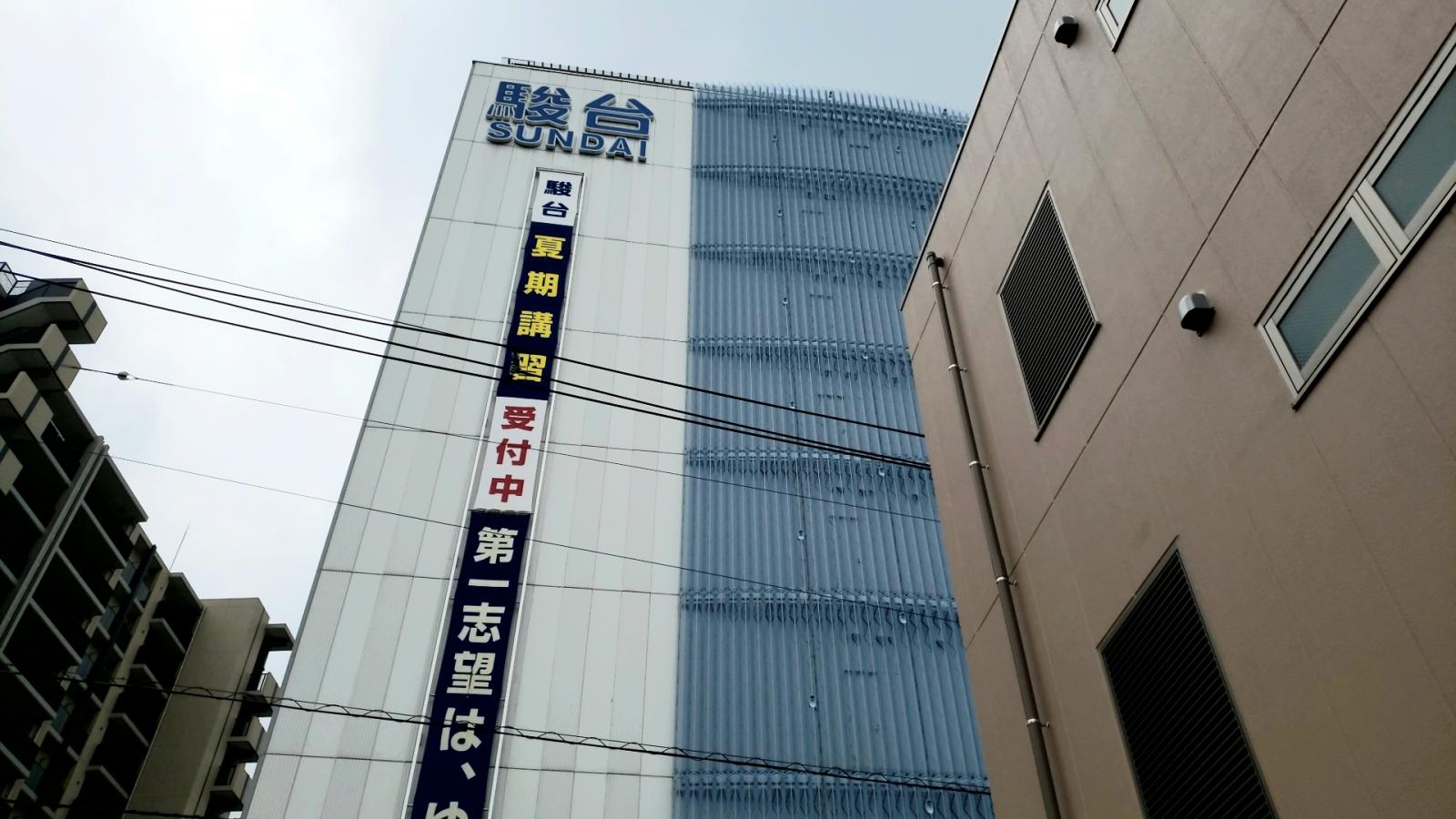 スタディピア 綺麗な校舎 駿台予備学校 大宮校 さいたま市大宮区 のお気に入りコメント 口コミ