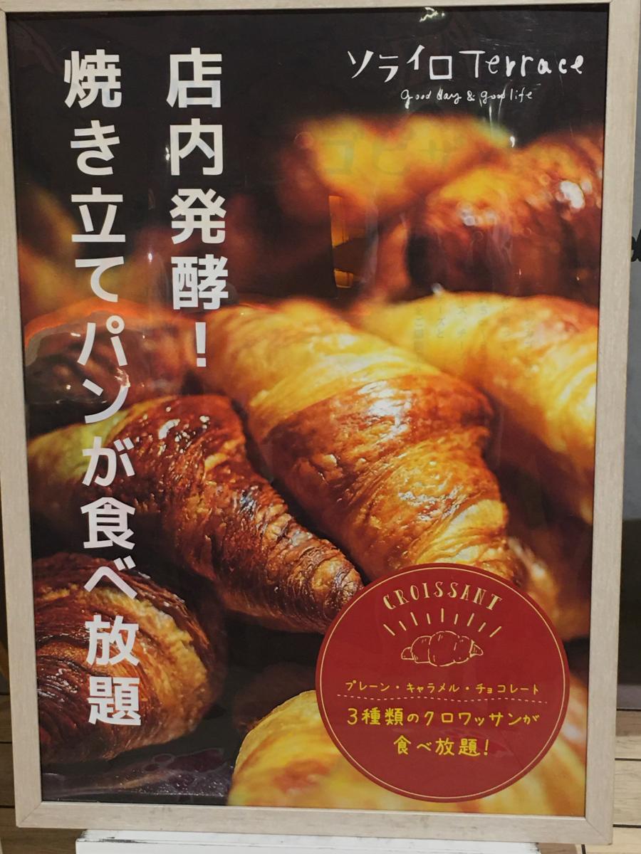 クックドア 最高 ソライロ テラス のお気に入りコメント 口コミ