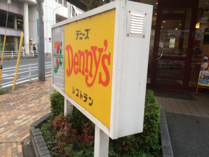 クックドア デニーズ 町田南口店 相模原市南区 のコメント一覧