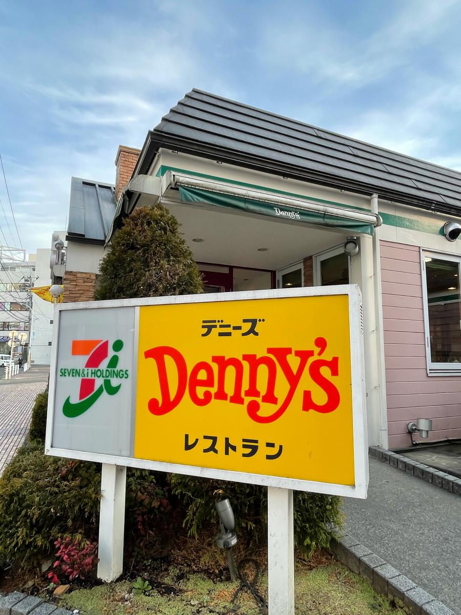 クックドア デニーズ 町田南口店 相模原市南区 のコメント一覧