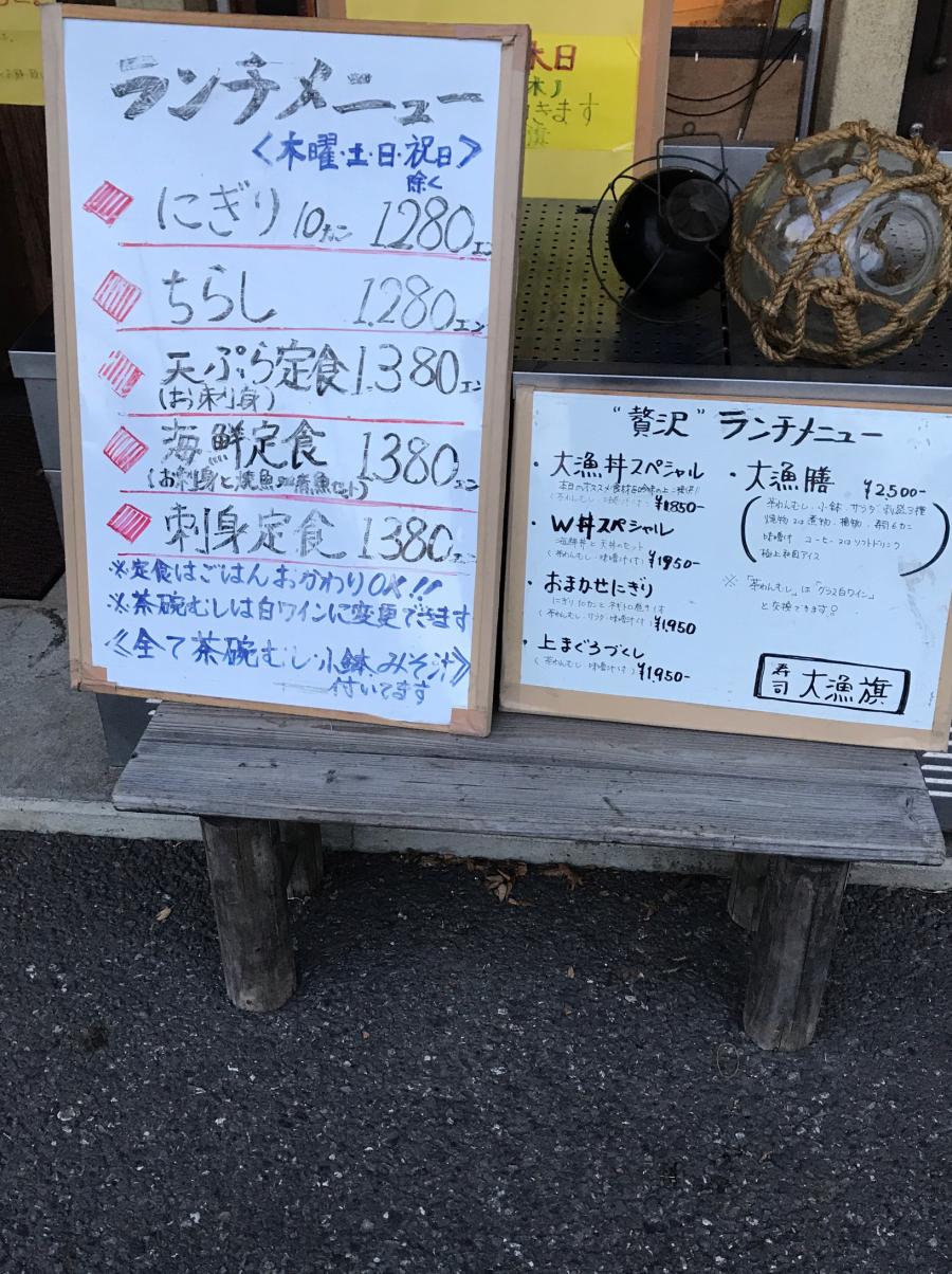 クックドア 大漁旗 東京都 クックドア 大漁旗 東京都