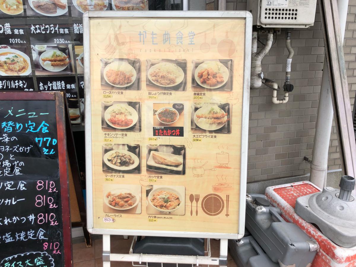 クックドア かもめ食堂 神奈川県