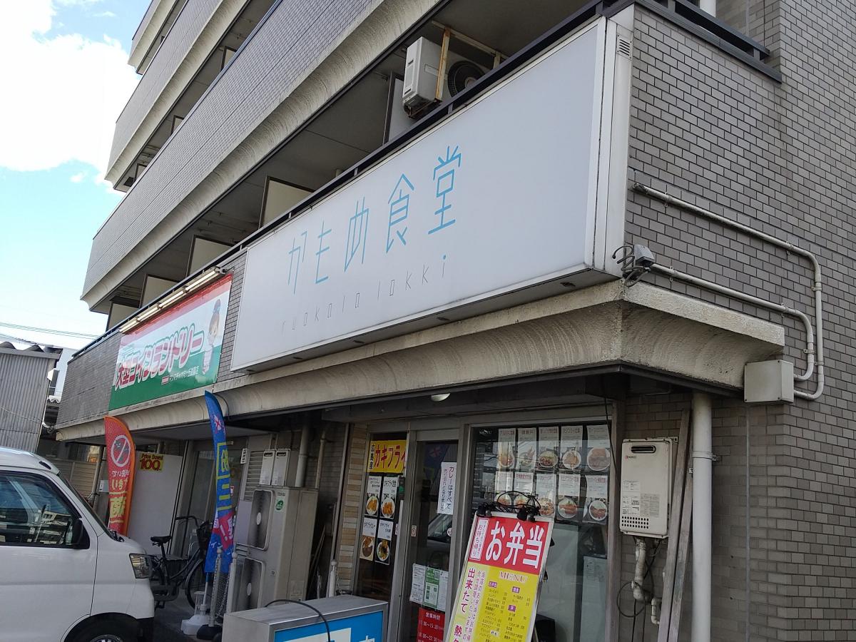 クックドア かもめ食堂 神奈川県