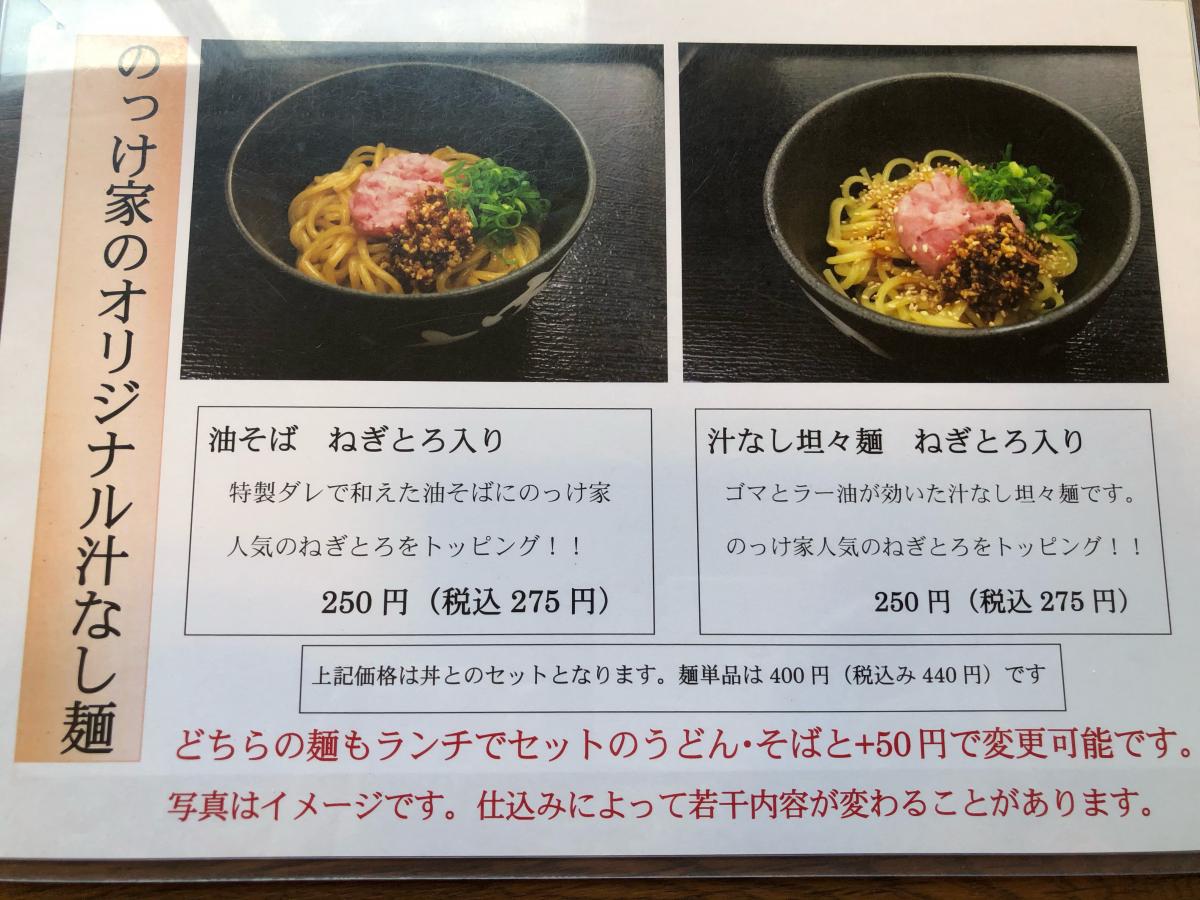 クックドア のっけ家静岡豊田店 静岡県静岡市駿河区 投稿ユーザー写真集 クックドア のっけ家静岡豊田店 静岡県静岡市駿河区 投稿ユーザー写真集