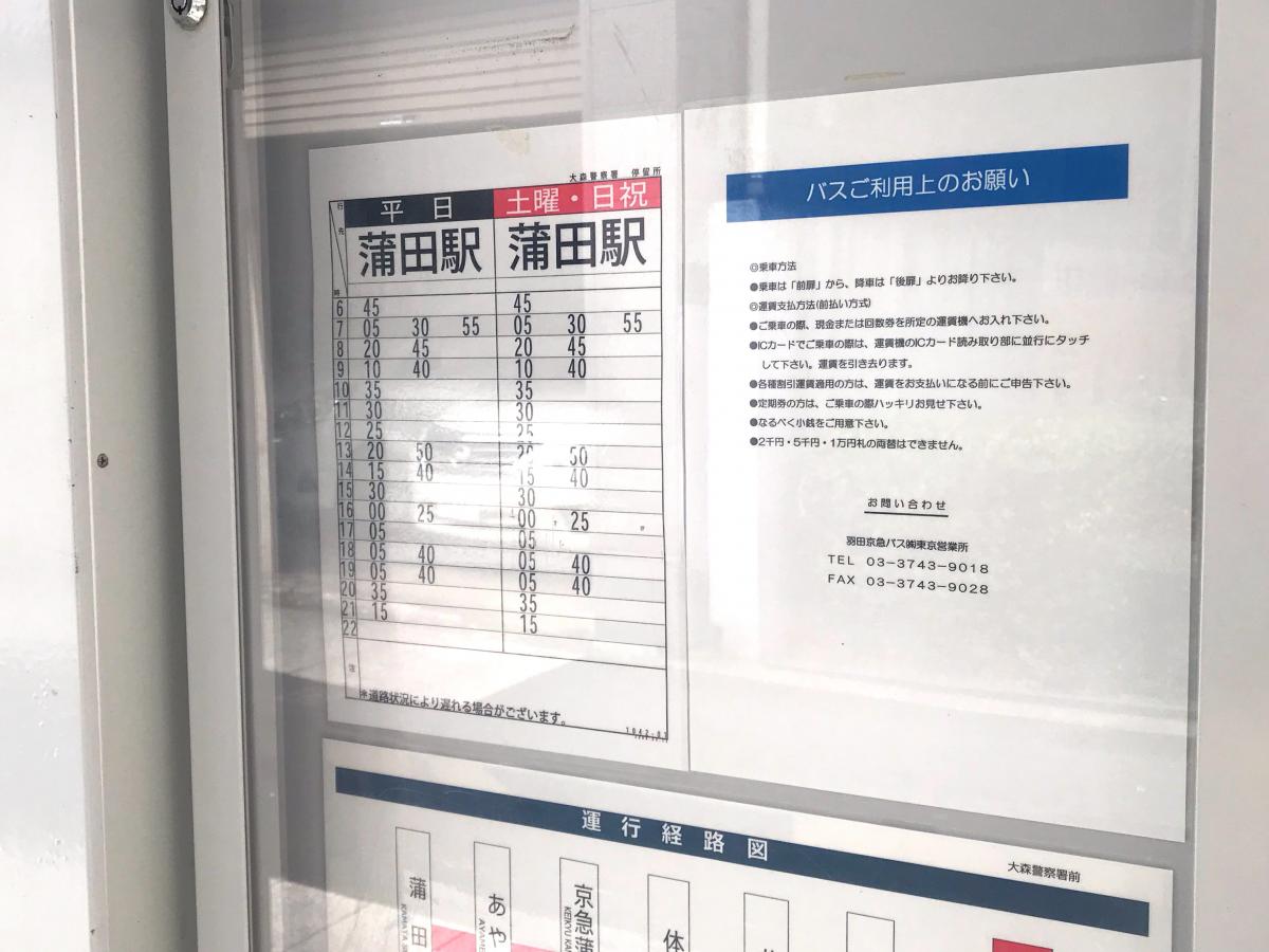 バス停 バス停留所