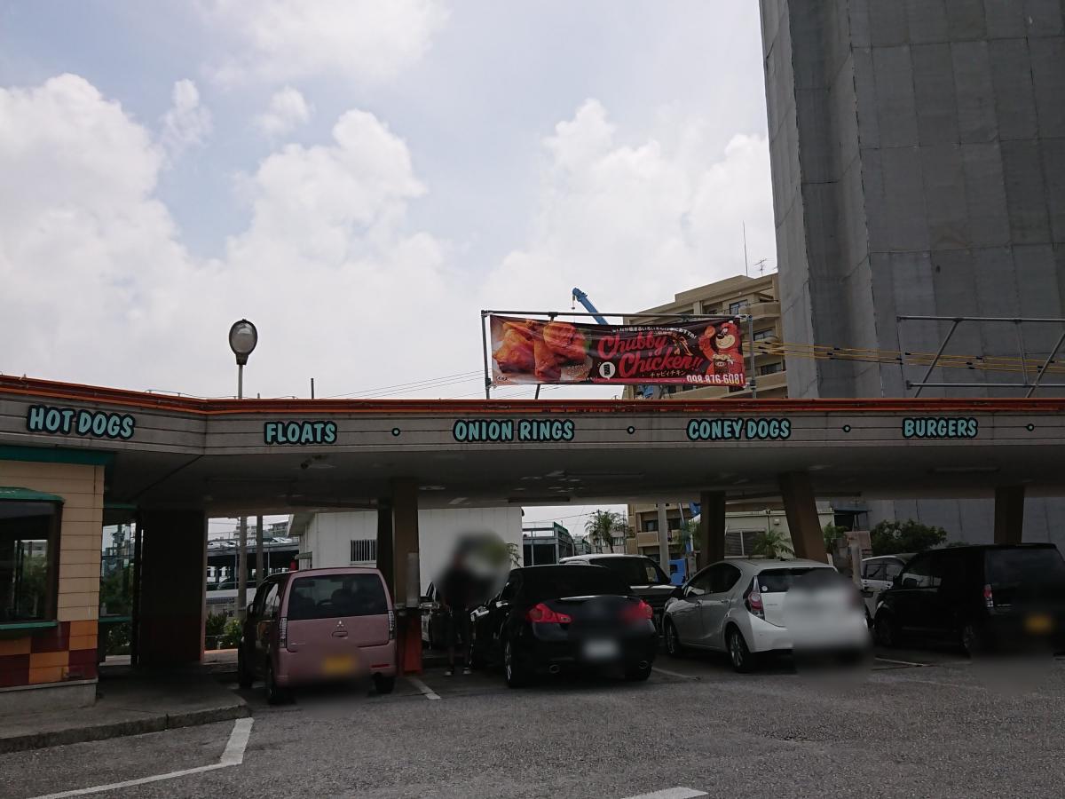 クックドア ａ ｗ牧港店 沖縄県浦添市 のコメント一覧