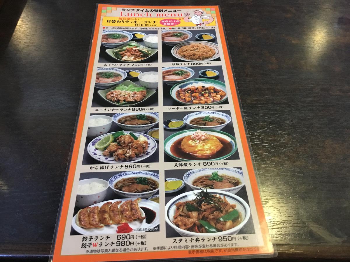 クックドア あじへい各務原店 岐阜県各務原市 のコメント一覧