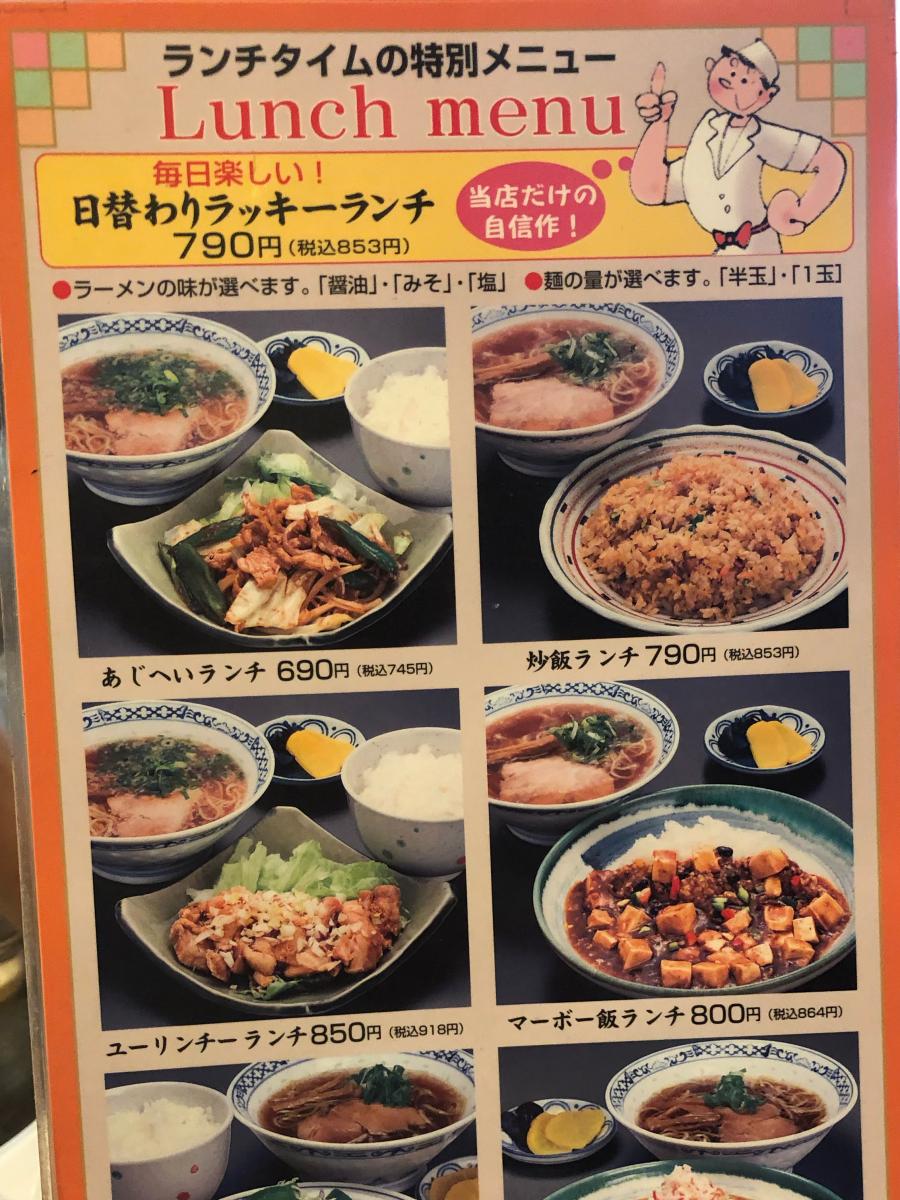 クックドア あじへい各務原店 岐阜県各務原市 のコメント一覧