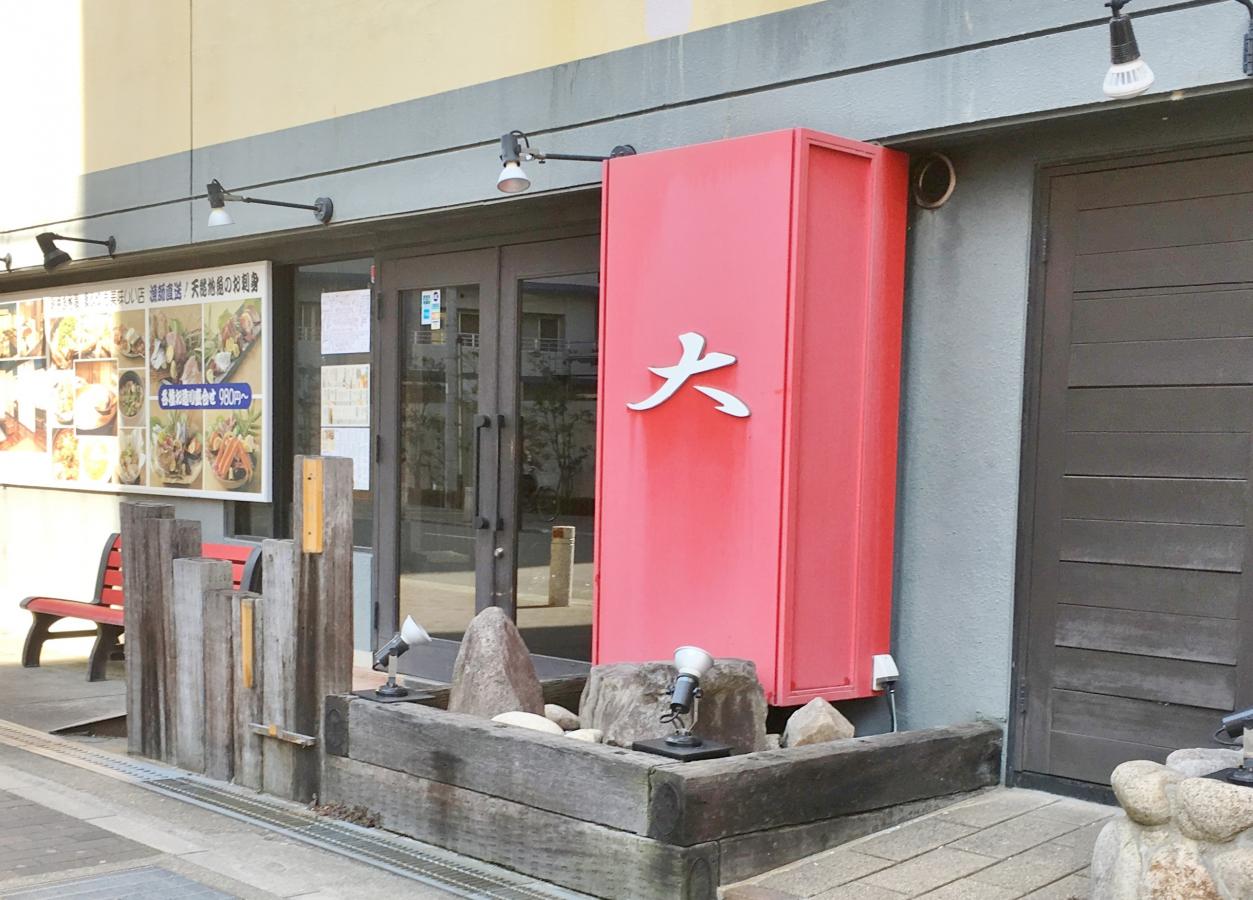 クックドア 居酒屋大新長田駅前店 兵庫県