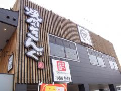 クックドア 関西の焼肉 韓国料理 ホームメイト